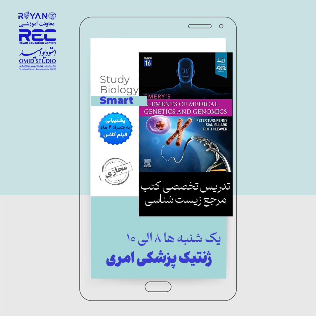 نام دوره